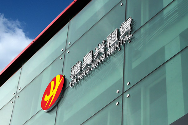 公司會議培訓選擇辦公設備租賃有什么優勢